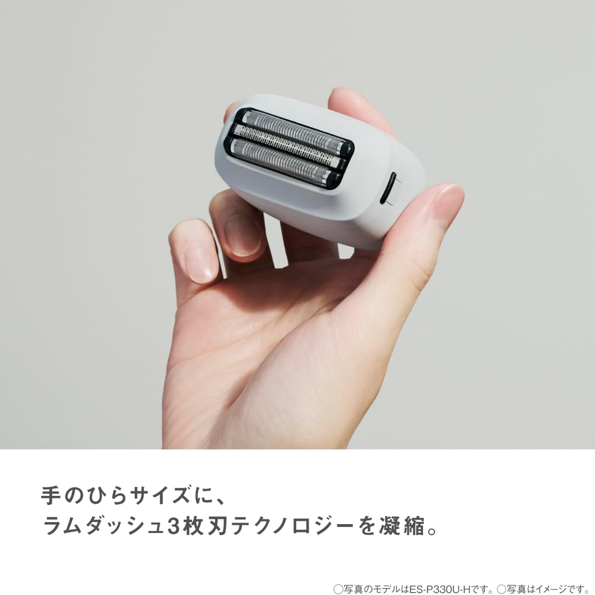 Panasonic】 ラムダッシュ パームイン LITE ES-P330U