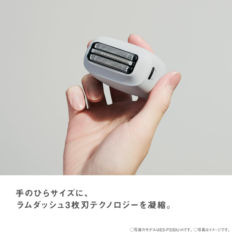 Panasonic】 ラムダッシュ パームイン LITE ES-P330U Panasonic】 ラムダッシュ パームイン LITE ES-P330U