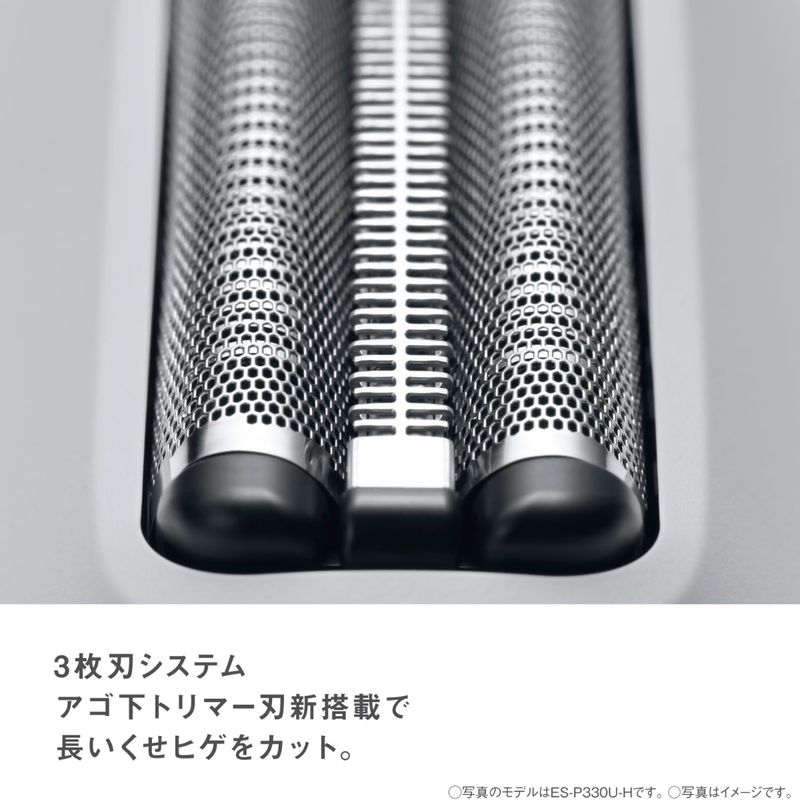 Panasonic】 ラムダッシュ パームイン LITE ES-P330U