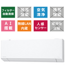 エオリア EXシリーズ 6畳 フィルターお掃除機能(自動排出方式)搭載でカビに強い。奥行239ｍｍのコンパクトモデル。