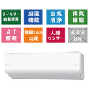 エオリア LXシリーズ 23畳 高濃度になった「ナノイーX」全自動お掃除機能搭載の高性能モデル