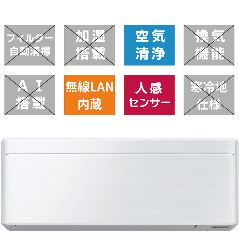 【標準工事代込】ダイキン SXシリーズ 10畳<br>風が直接あたりにくい天井気流を採用、理想の空間をスタイリッシュに演出。