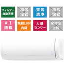 ノクリア Xシリーズ 18畳 独自のハイブリッド気流で快適空間をかなえるプレミアムモデル