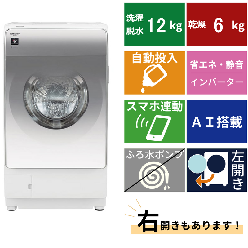 2024年製ES-X12C-TR 未使用品 2024年製ES-X12C-TR 未使用品 送料無料 ドラム式 電気洗濯乾燥