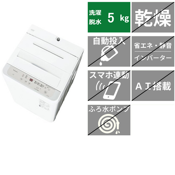 全自動洗濯機NA-F5B3 (洗濯・脱水5kg)