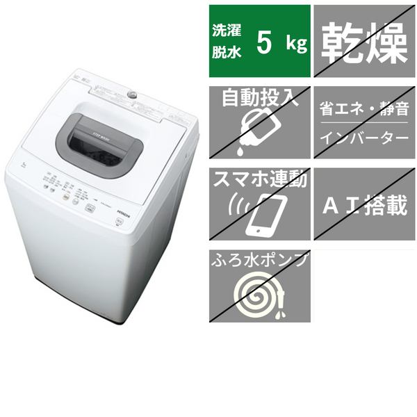全自動洗濯機<br>NW-50J (洗濯・脱水5kg)