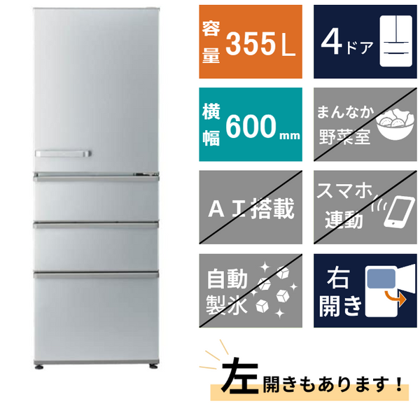 冷蔵庫(300L)
