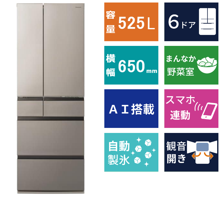 6ドア冷凍冷蔵庫<br>NR-F53HV1 (525L)