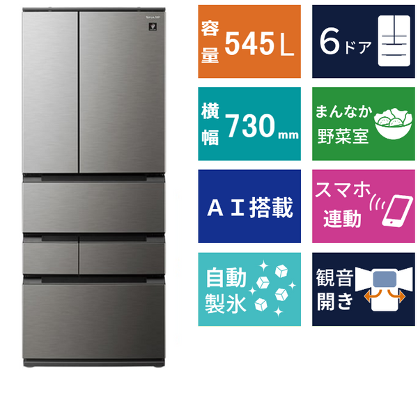 6ドア冷凍冷蔵庫<br>SJ-MF55M (545L)