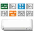 ダイキン GXシリーズ 10畳 快適気流・さらら除湿・クリーンなど、高い機能性が魅力。