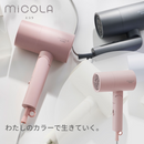 【アイリスオーヤマ】イオンドライヤー 全4色 HDR-M101