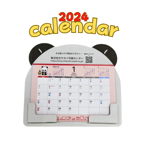 【送料無料】パンダ　2024年版カレンダー