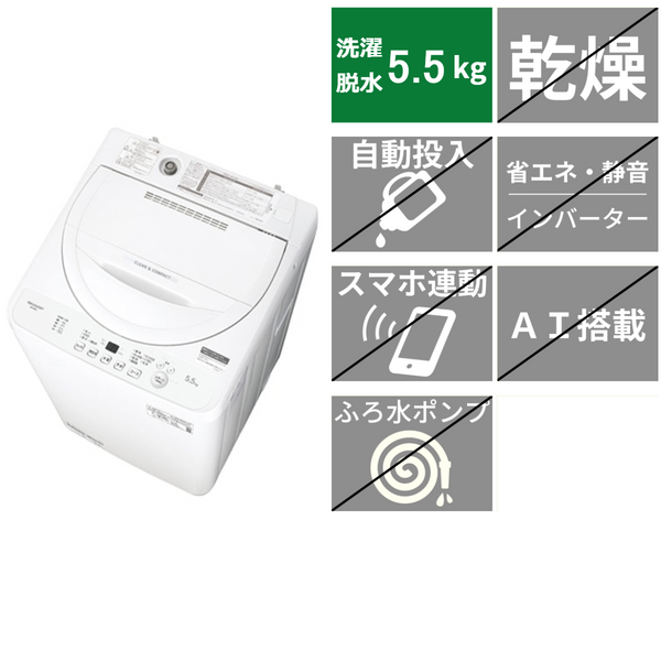 全自動洗濯機<br>ES-GE5J (洗濯・脱水5.5kg)