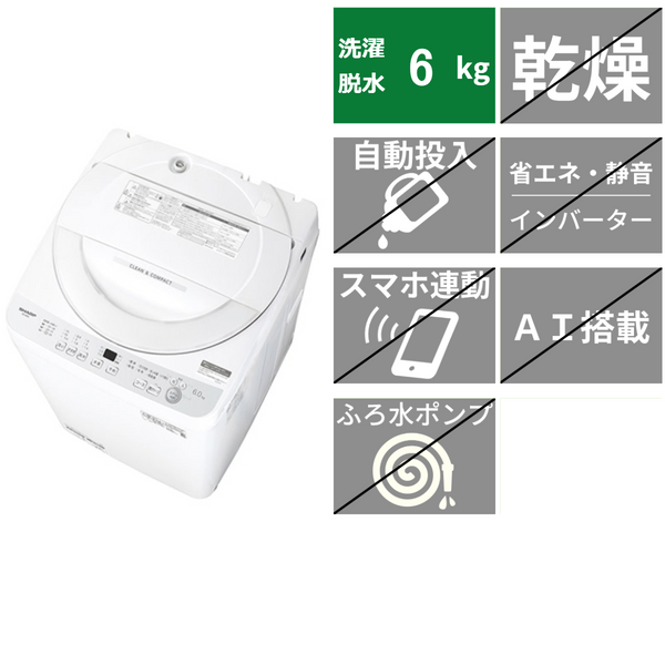 全自動洗濯機<br>ES-GE6J (洗濯・脱水6kg)