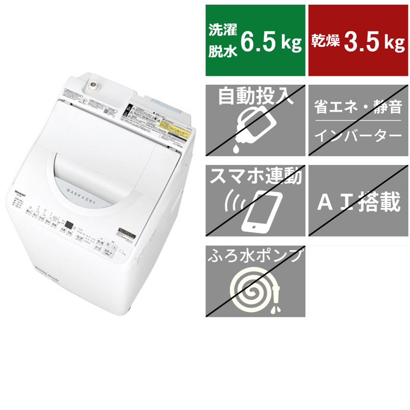 縦型洗濯乾燥機<br>ES-TX6J (洗濯・脱水6kg、乾燥3.5kg)