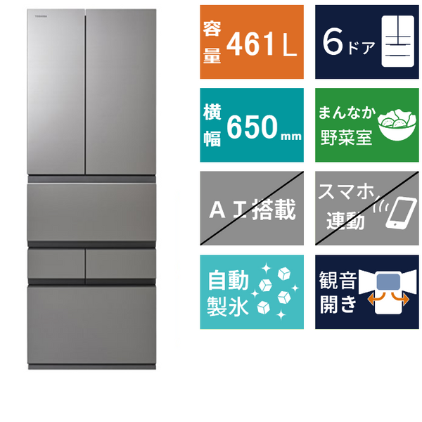 6ドア冷凍冷蔵庫 GR-Y460FZ (461L)