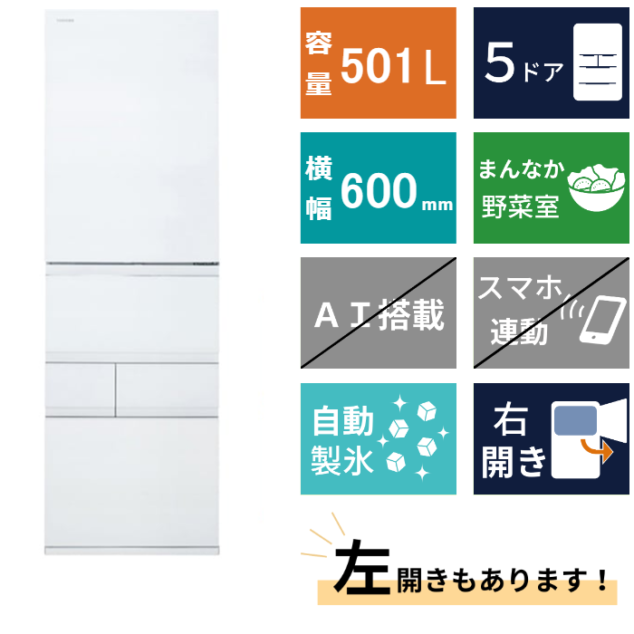 冷蔵庫(500L)
