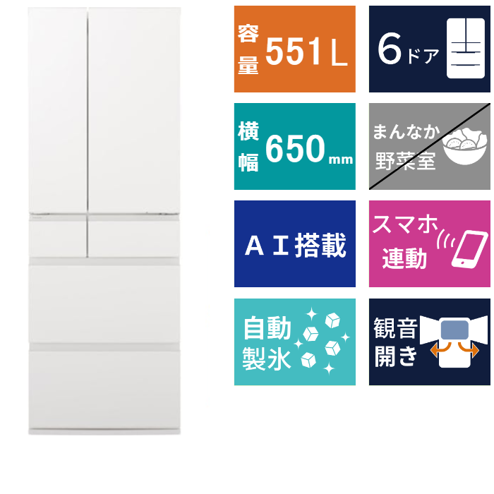 467 冷蔵庫　大型　500L強　観音開き　6ドア　ガラストップ　自動製氷機付 標準設置料金込】冷蔵庫 500L以上 三菱 517L 6ドア MR-GW52TJ-W
