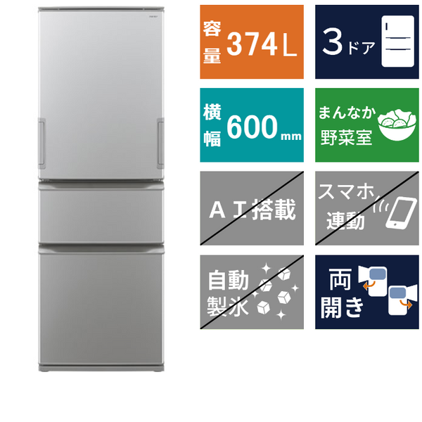 3ドア冷凍冷蔵庫<br>SJ-X372P (374L)