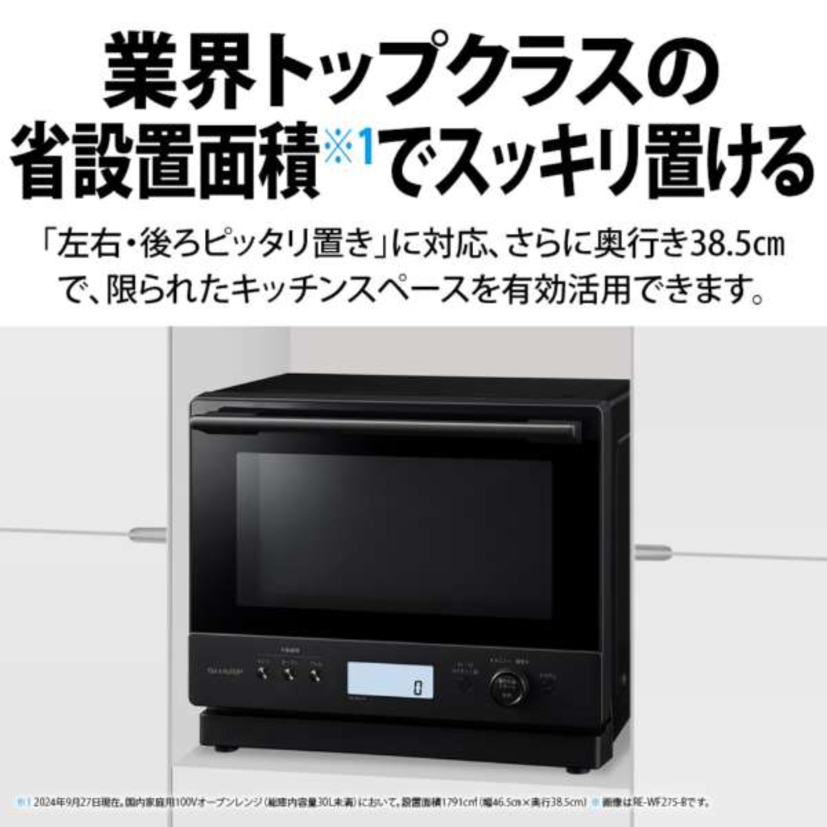 【SHARP】 RE-WF185-B オーブンレンジ　オーブン・グリル加熱方式 RE-WF185 | オーブン・電子レンジ：シャープ