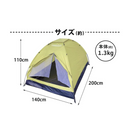 【 Land Field 】 入門用 ドームテント 2人用 | LF-ST020-YE