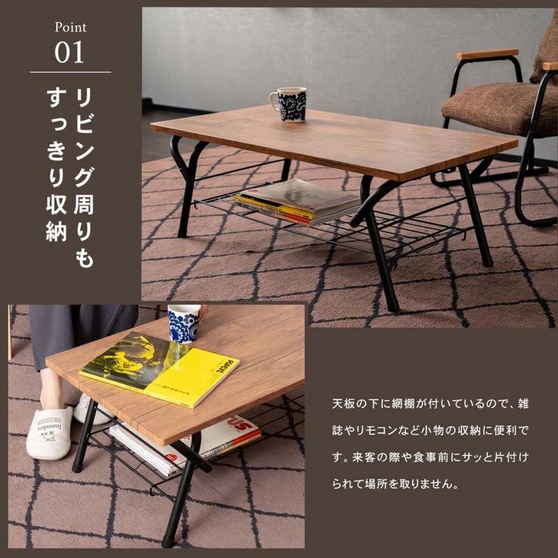 【完成品】アイアン棚付テーブル ブラック／ブラウン