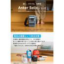 【Anker】ポータブル電源 Solix C300 Portable Power Station A1722511