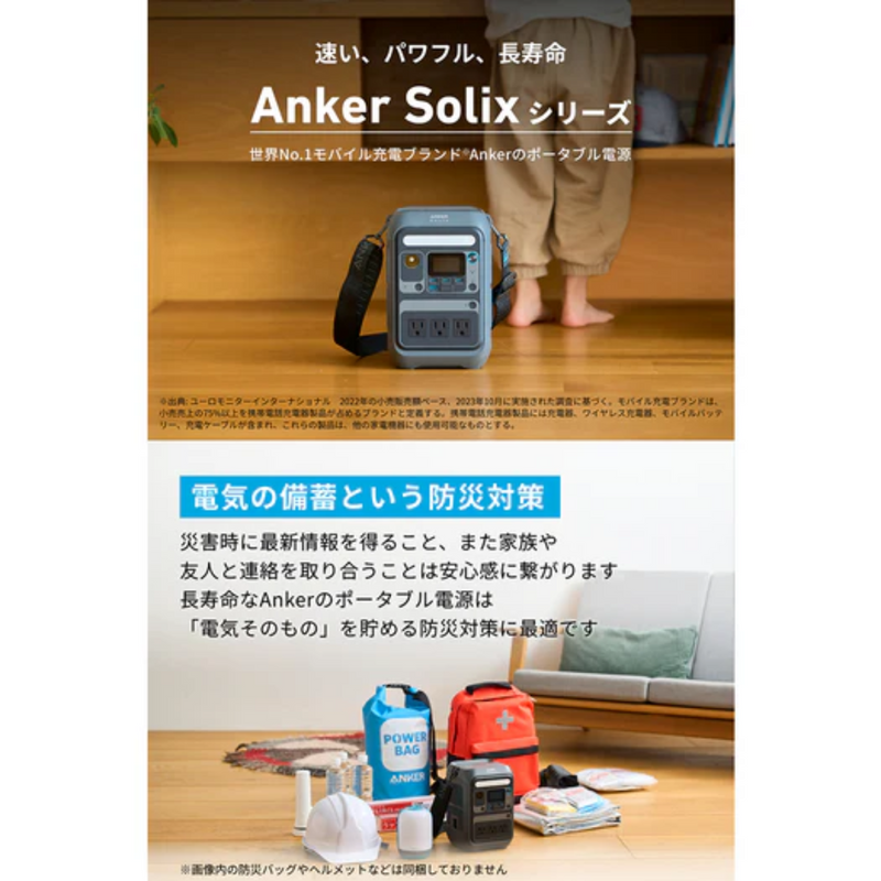 【Anker】<br>ポータブル電源<br>Solix C300 Portable Power Station A1722511