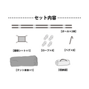 【 Land Field 】 入門用 ドームテント 2人用 | LF-ST020-YE