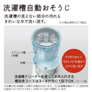 【開封済み・未使用】日立 全自動洗濯機 BW-V80M-W(洗濯・脱水8.0kg)
