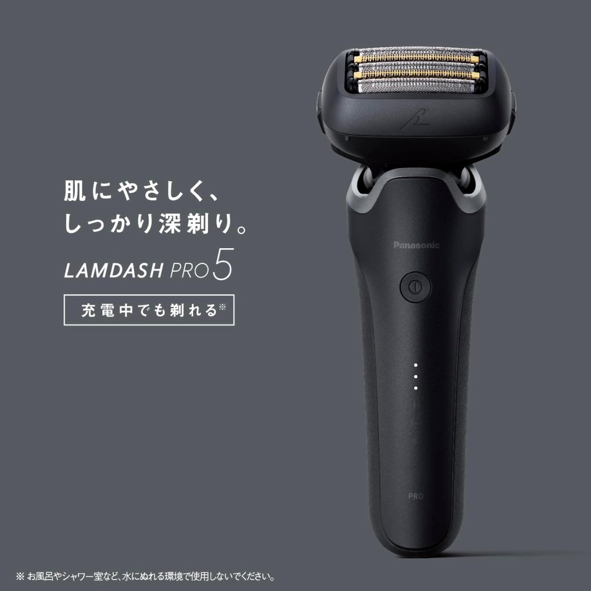 Panasonic】 ラムダッシュPRO 5枚刃 ES-L551D-K Panasonic】 ラムダッシュPRO 5枚刃 ES-L551D-K