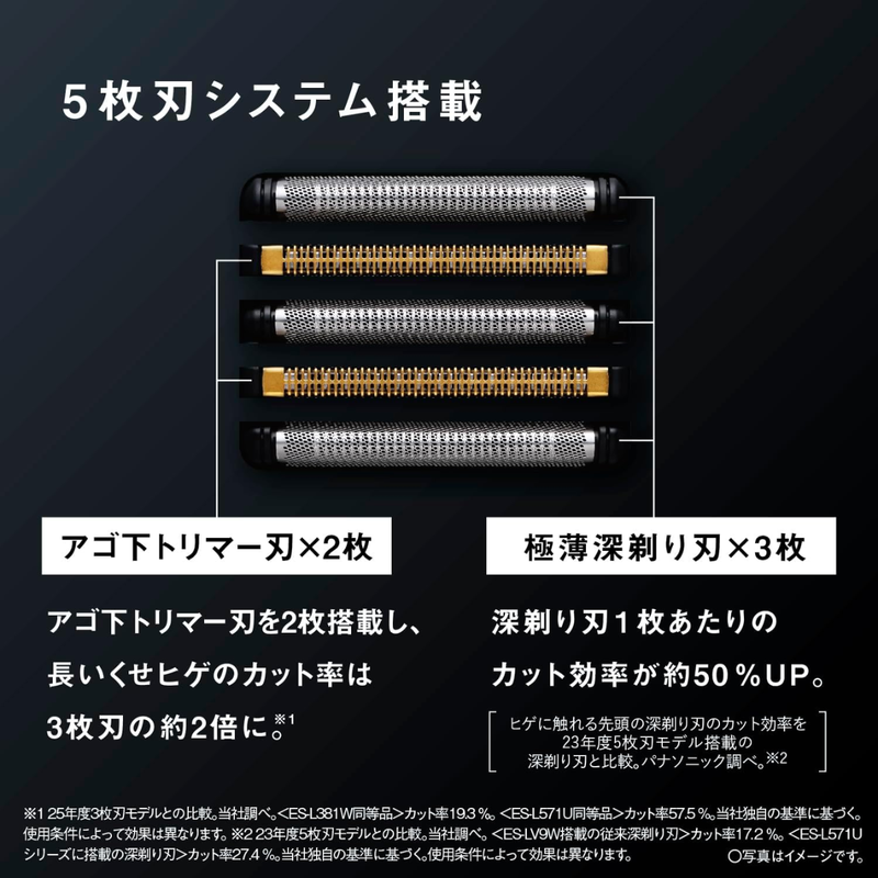 Panasonic】 ラムダッシュPRO 5枚刃 ES-L551D-K
