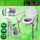 【 Sun Ruck 】 ポータブルトイレ 折り畳み式| SR-SCC002A