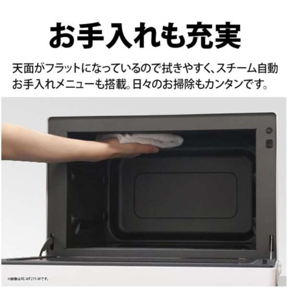 SHARP オーブンレンジ RE-WE3 RE-WF263 | オーブン・電子レンジ：シャープ