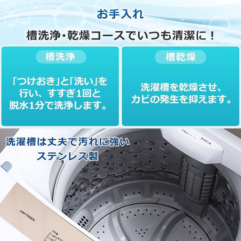 【新品・未開封・旧モデル】<br>アイリスオーヤマ　縦型洗濯機<br>IAW-T502E-W