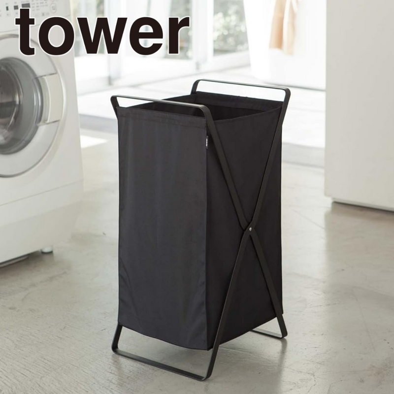 tower】ランドリーバスケット ホワイト ブラック 山崎実業2484/2485 tower】ランドリーバスケット ホワイト ブラック 山崎実業2484/2485
