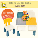 遊びながら学べる知育玩具 ブロック付きテーブルセット