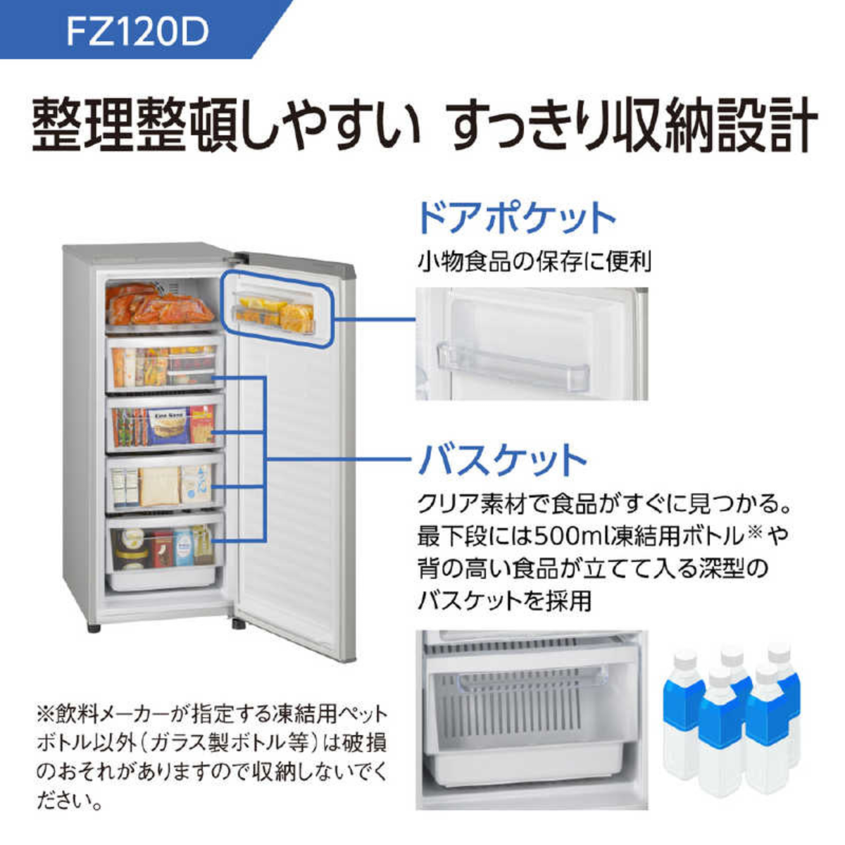 Panasonic】冷凍庫121L NR-FZ120D-SS Panasonic】冷凍庫121L NR-FZ120D-SS