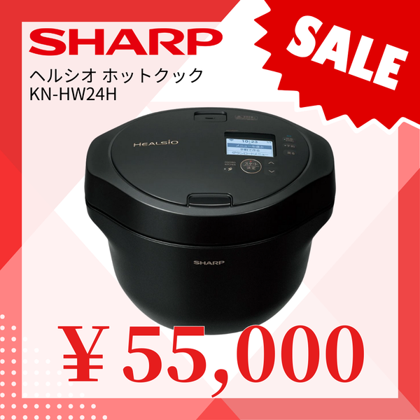 SHARP シャープ 水なし自動調理鍋 ヘルシオ ホットクック KN-HW24H