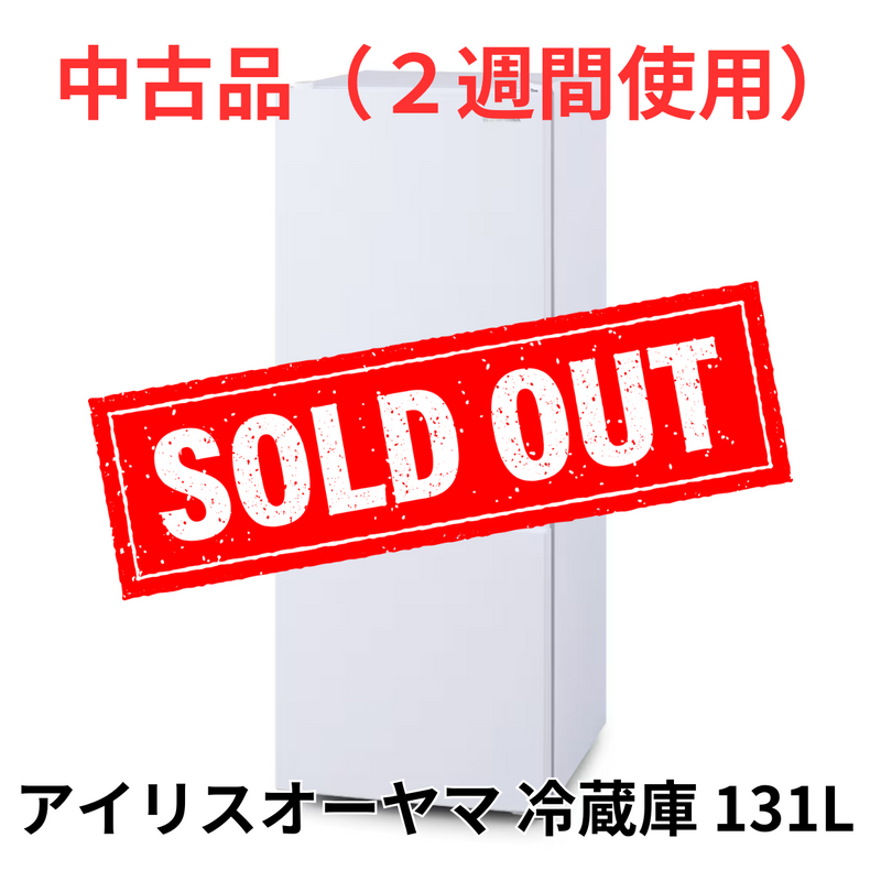 【中古品（2週間使用）】<br>冷蔵庫<br>IRSD-13A-W