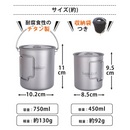 【 Land Field 】 チタン製 ポットセット | LF-TPS010