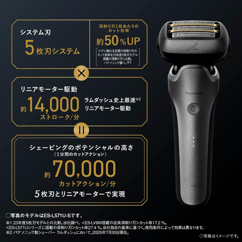 Panasonic】 ラムダッシュPRO 5枚刃 ES-L551D-K Panasonic】 ラムダッシュPRO 5枚刃 ES-L551D-K