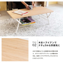 【完成品】アイアン棚付テーブル　 ホワイト／ナチュラル