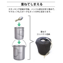 【 Land Field 】 チタン製 ポットセット | LF-TPS010