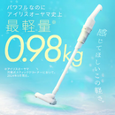 【アイリスオーヤマ】充電式サイクロンスティッククリーナー SCD-220-W