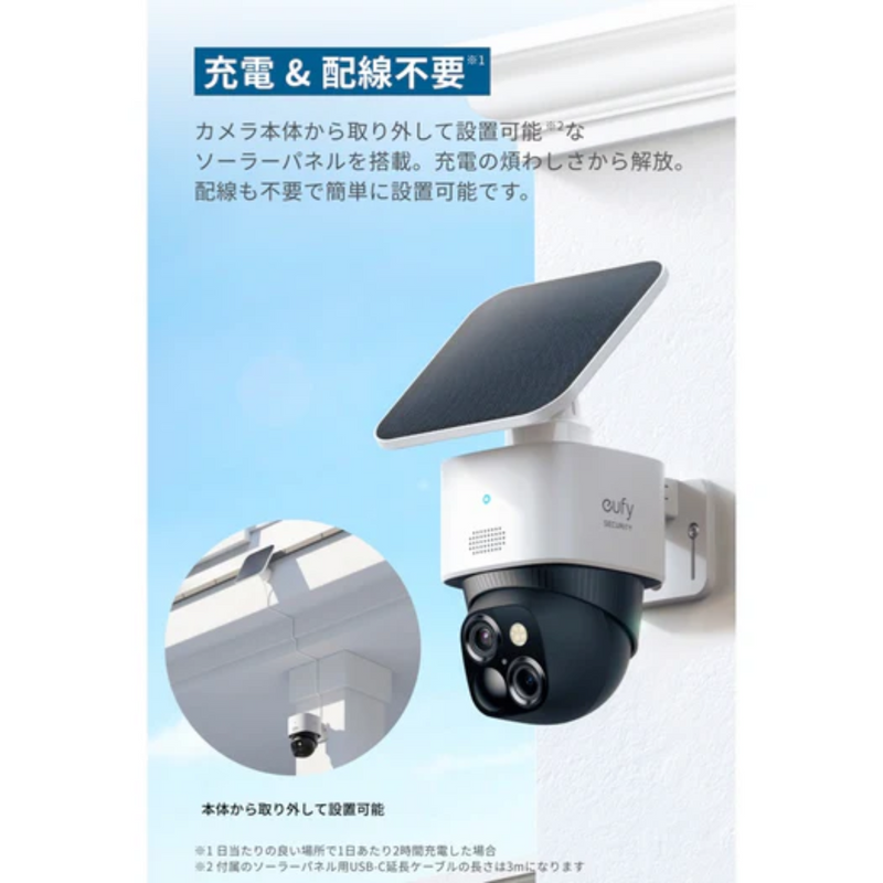 【Anker】<br>野外用セキュリティカメラ<br>Eufy SoloCam S340　T8170521