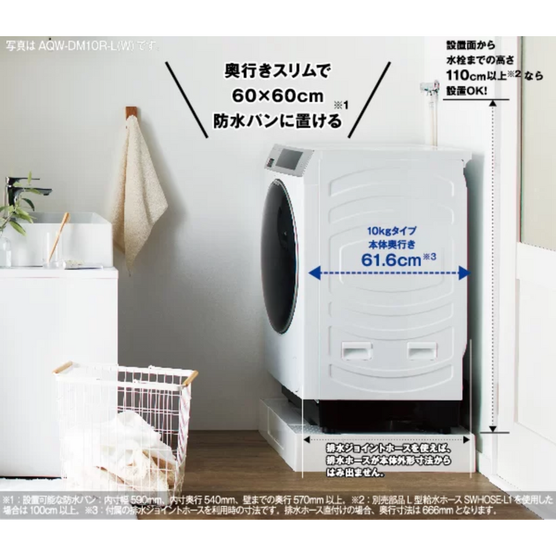 【開封済み・未使用・スパナなし】<br>AQUA　ドラム式洗濯機10kg　右開き<br>AQW-DM10R-R