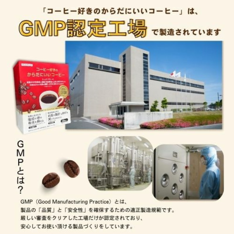コーヒー好きのからだにいいコーヒー 30袋入り