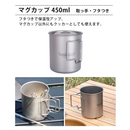 【 Land Field 】 チタン製 ポットセット | LF-TPS010