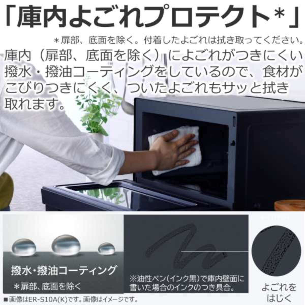 2026年1】【TOSHIBA】 単機能レンジ ER-S10A